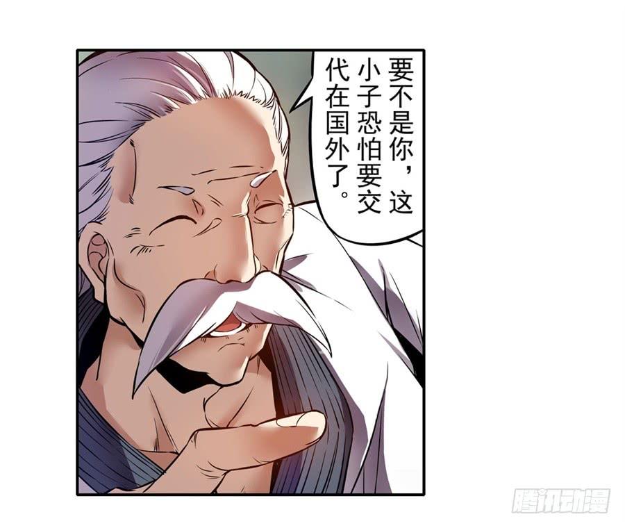 第一百四十一话-这个QQ群绝逼有毒条漫版-SF轻小说（第4张）
