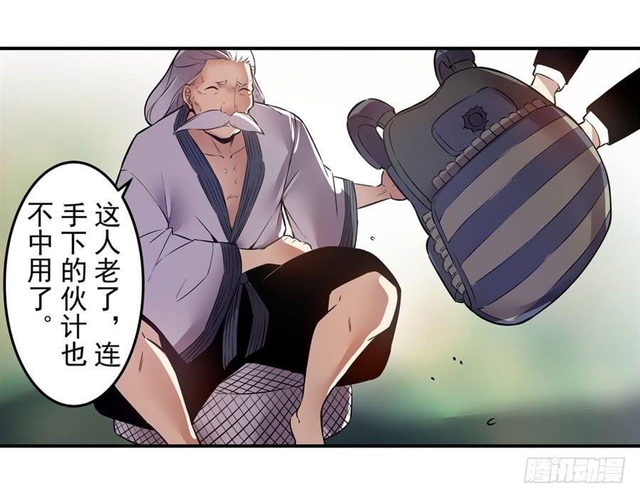 第一百四十一话-这个QQ群绝逼有毒条漫版-SF轻小说（第7张）