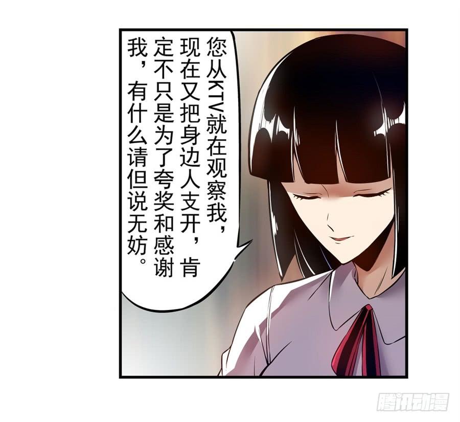 第一百四十一话-这个QQ群绝逼有毒条漫版-SF轻小说（第11张）