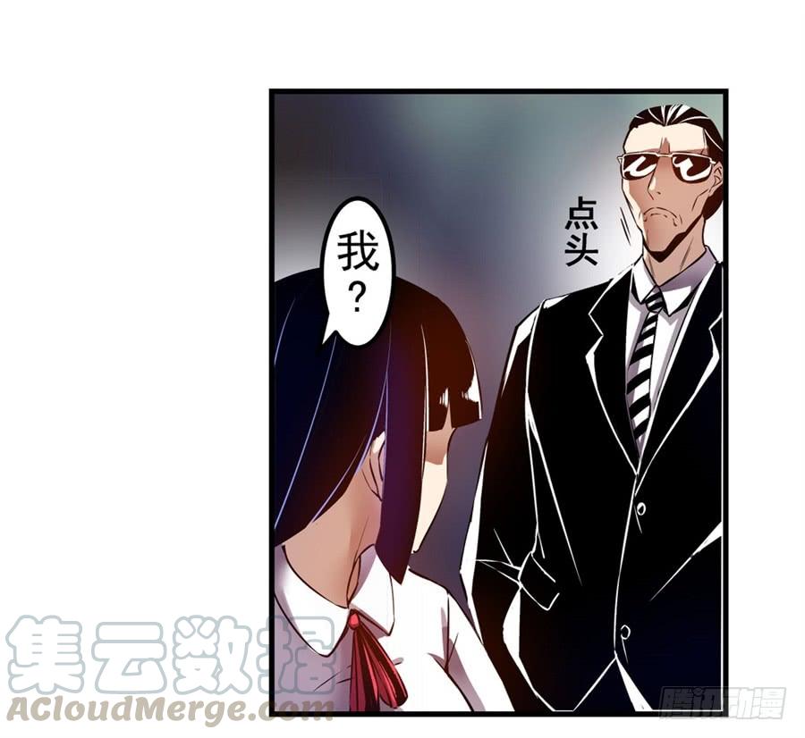 第一百四十一话-这个QQ群绝逼有毒条漫版-SF轻小说（第5张）