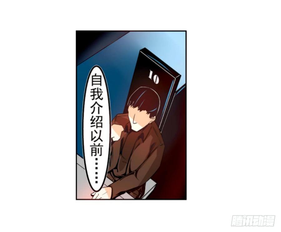 第十五话-这个QQ群绝逼有毒条漫版-SF轻小说（第13张）