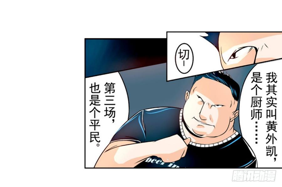 第十五话-这个QQ群绝逼有毒条漫版-SF轻小说（第3张）