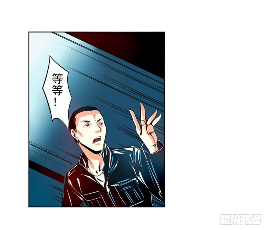 第十五话-这个QQ群绝逼有毒条漫版-SF轻小说（第16张）