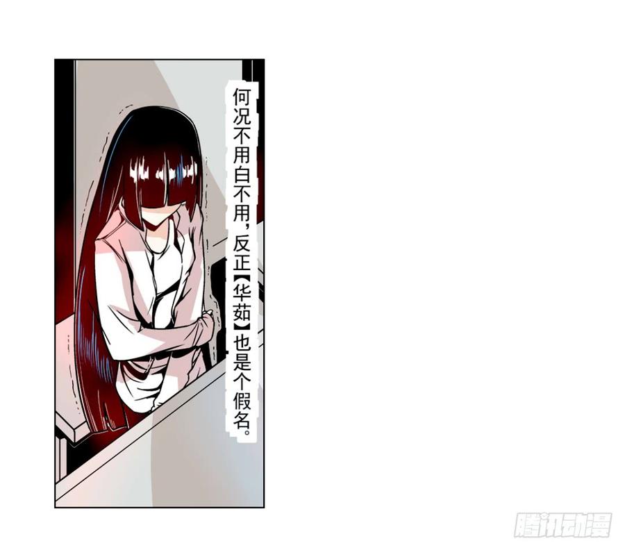 第十五话-这个QQ群绝逼有毒条漫版-SF轻小说（第6张）