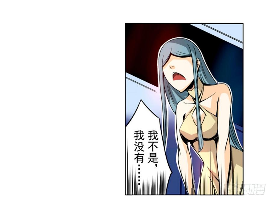 第十五话-这个QQ群绝逼有毒条漫版-SF轻小说（第15张）