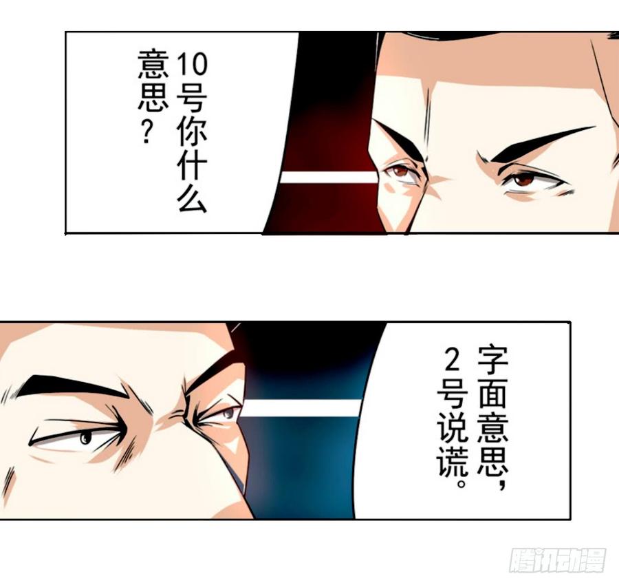 第十五话-这个QQ群绝逼有毒条漫版-SF轻小说（第17张）