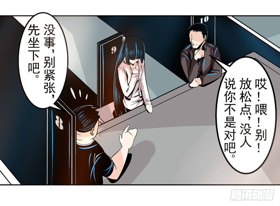 第十五话-这个QQ群绝逼有毒条漫版-SF轻小说（第10张）