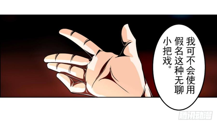 第十五话-这个QQ群绝逼有毒条漫版-SF轻小说（第4张）
