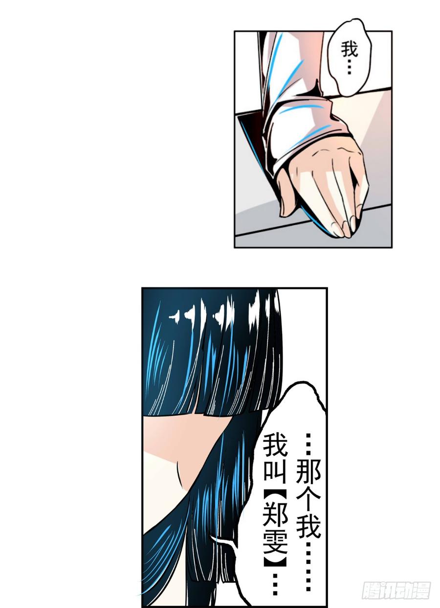 第十五话-这个QQ群绝逼有毒条漫版-SF轻小说（第8张）