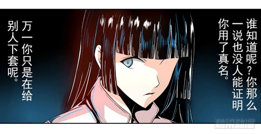 第十五话-这个QQ群绝逼有毒条漫版-SF轻小说（第5张）