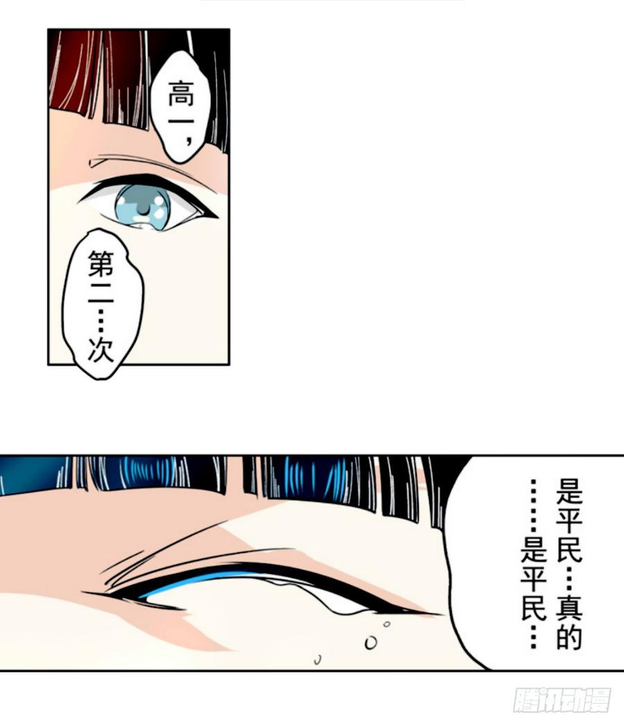 第十五话-这个QQ群绝逼有毒条漫版-SF轻小说（第9张）