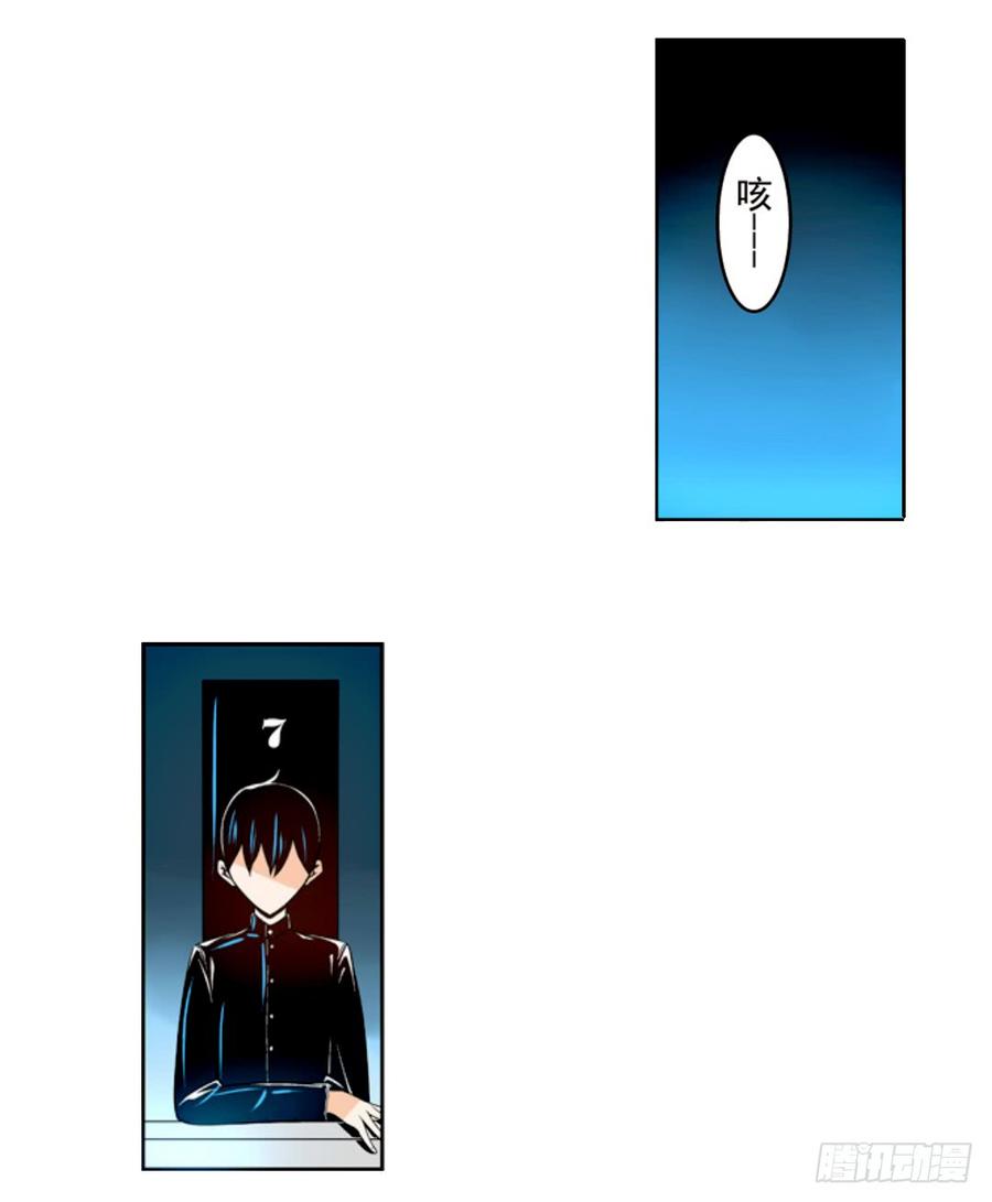 第十五话-这个QQ群绝逼有毒条漫版-SF轻小说（第2张）