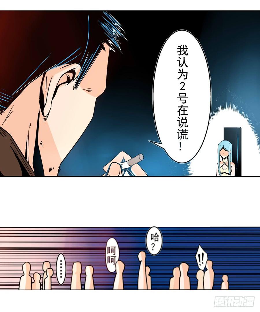 第十五话-这个QQ群绝逼有毒条漫版-SF轻小说（第14张）