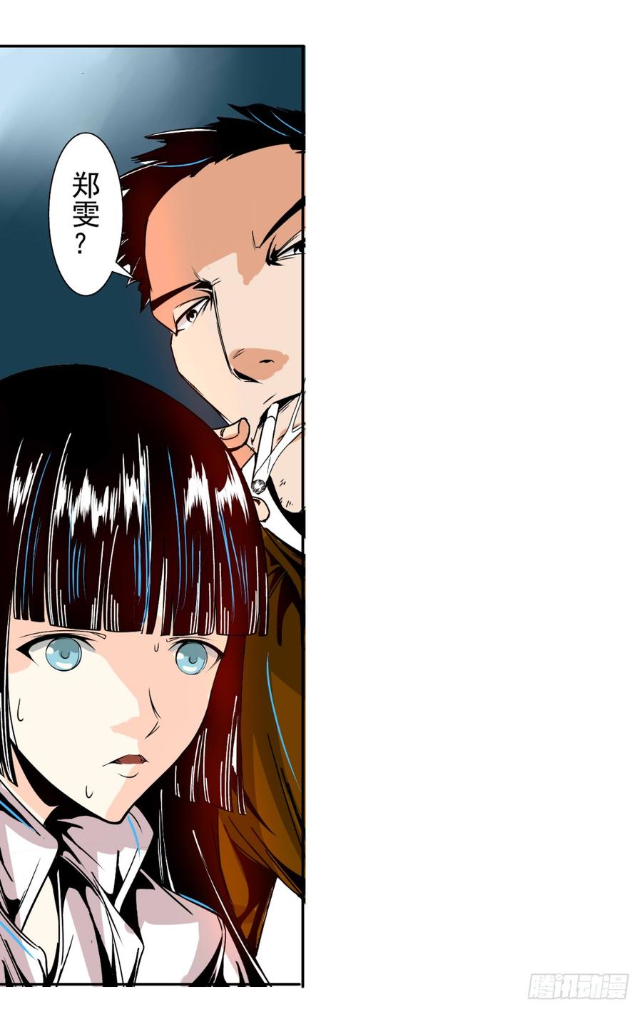 第十六话-这个QQ群绝逼有毒条漫版-SF轻小说（第8张）