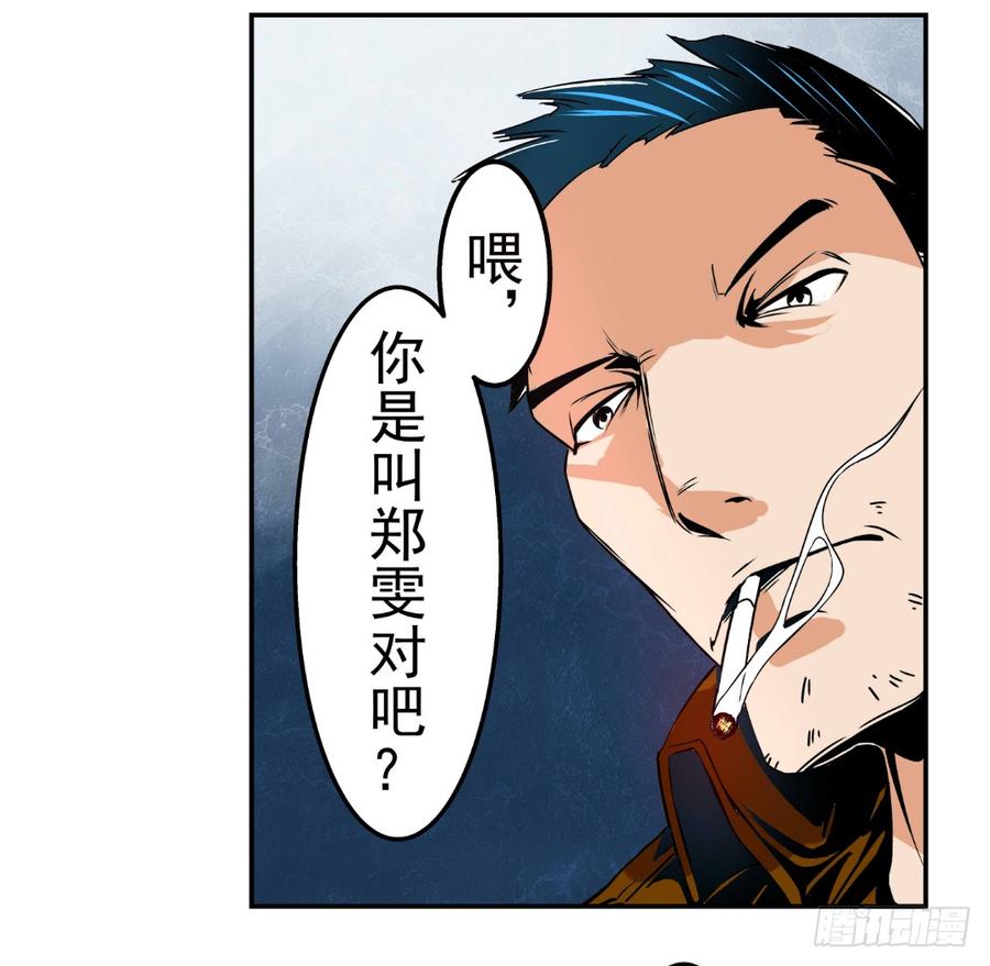 第十六话-这个QQ群绝逼有毒条漫版-SF轻小说（第9张）