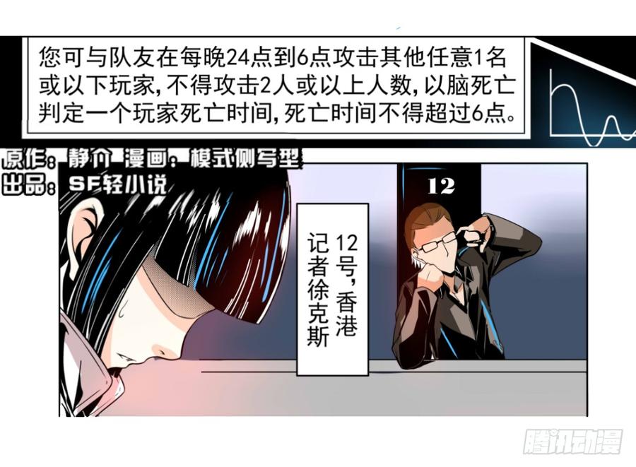 第十六话-这个QQ群绝逼有毒条漫版-SF轻小说（第2张）