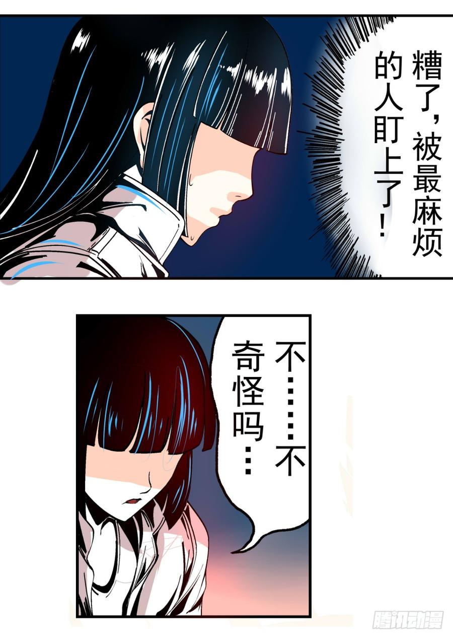 第十六话-这个QQ群绝逼有毒条漫版-SF轻小说（第13张）