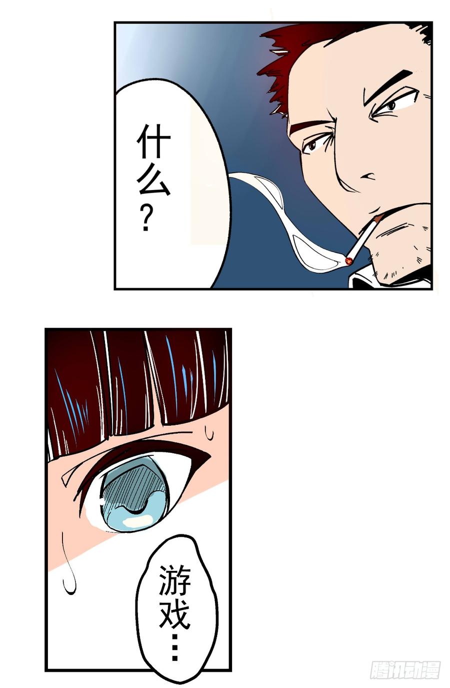 第十六话-这个QQ群绝逼有毒条漫版-SF轻小说（第14张）
