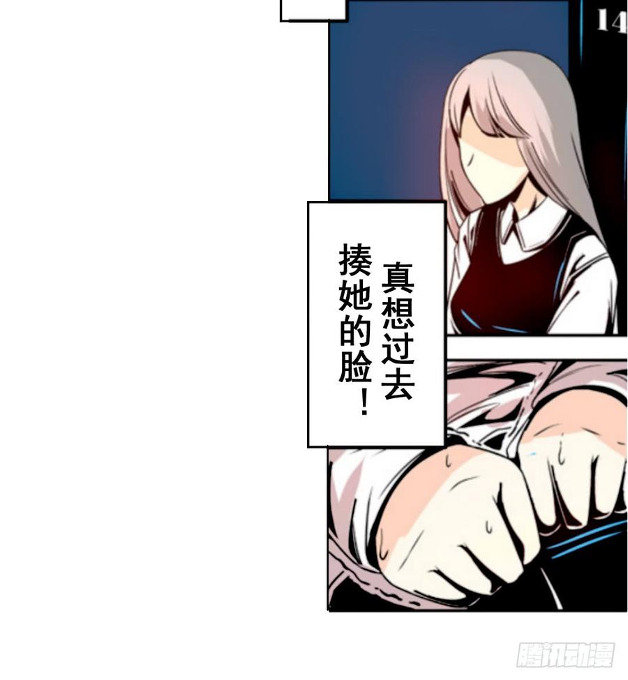 第十六话-这个QQ群绝逼有毒条漫版-SF轻小说（第7张）