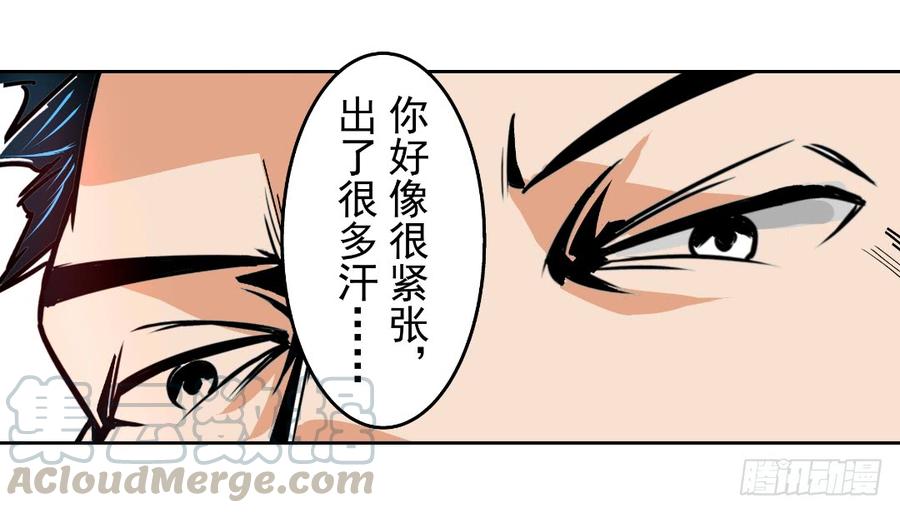 第十六话-这个QQ群绝逼有毒条漫版-SF轻小说（第11张）