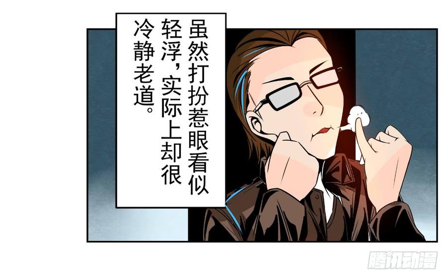 第十六话-这个QQ群绝逼有毒条漫版-SF轻小说（第3张）