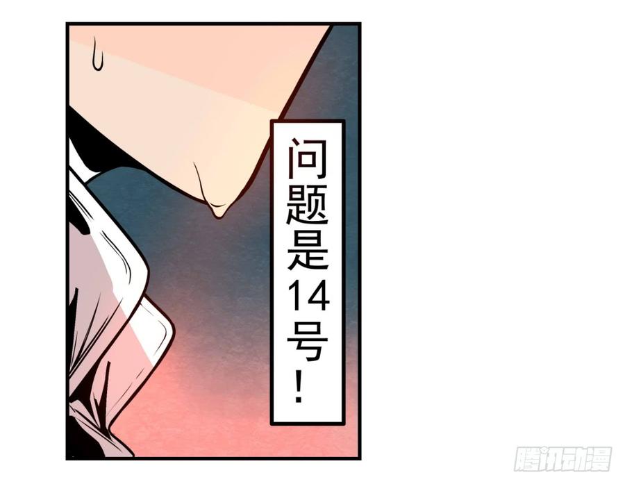 第十六话-这个QQ群绝逼有毒条漫版-SF轻小说（第4张）