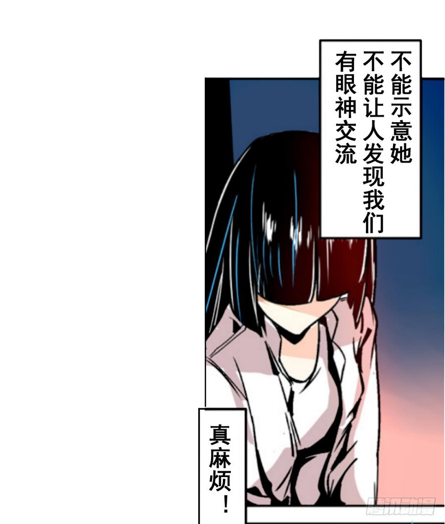 第十六话-这个QQ群绝逼有毒条漫版-SF轻小说（第6张）