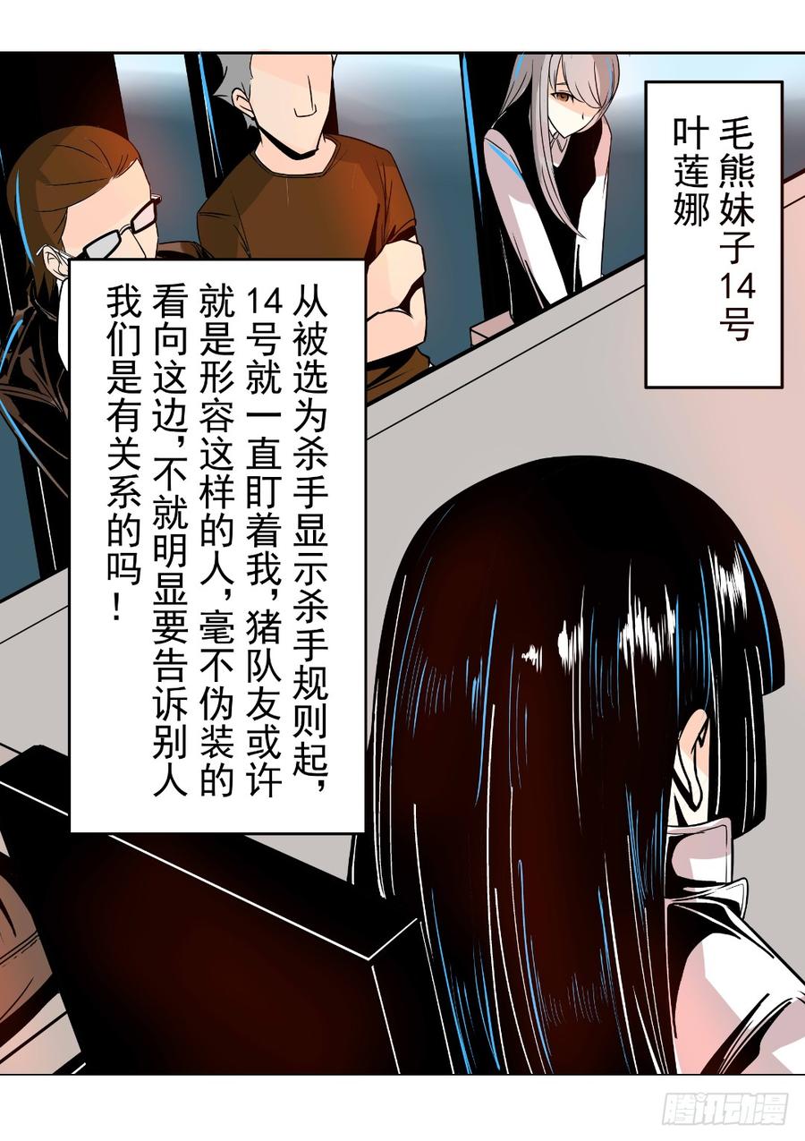 第十六话-这个QQ群绝逼有毒条漫版-SF轻小说（第5张）