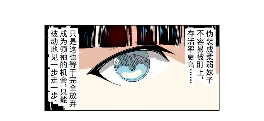 第十七话-这个QQ群绝逼有毒条漫版-SF轻小说（第29张）