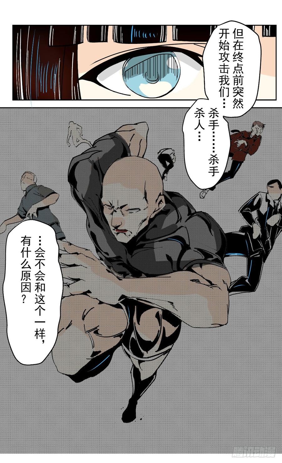 第十七话-这个QQ群绝逼有毒条漫版-SF轻小说（第20张）