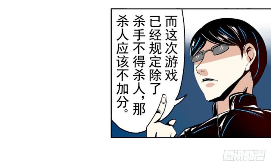 第十七话-这个QQ群绝逼有毒条漫版-SF轻小说（第26张）