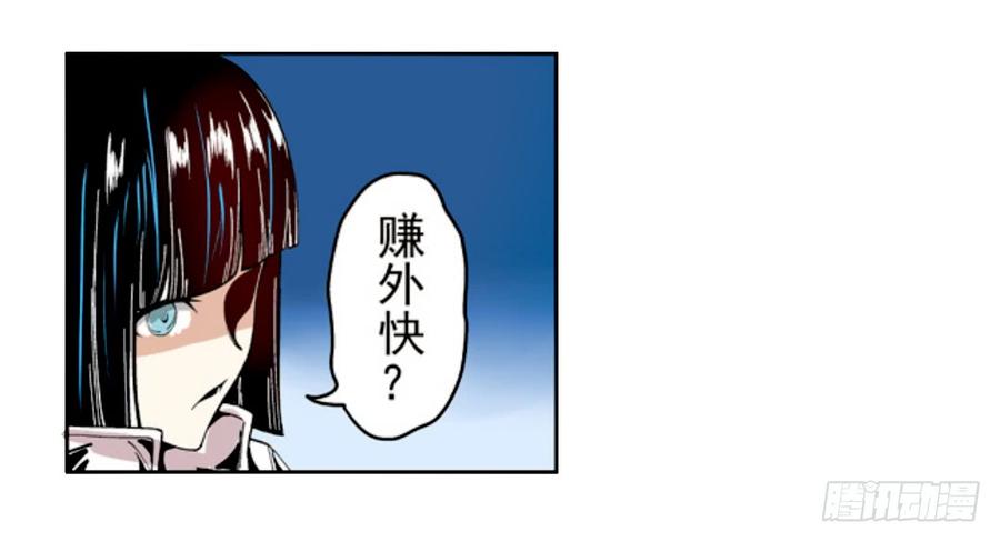 第十七话-这个QQ群绝逼有毒条漫版-SF轻小说（第23张）