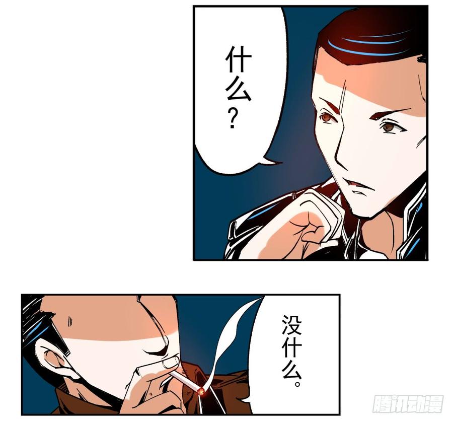 第十七话-这个QQ群绝逼有毒条漫版-SF轻小说（第3张）
