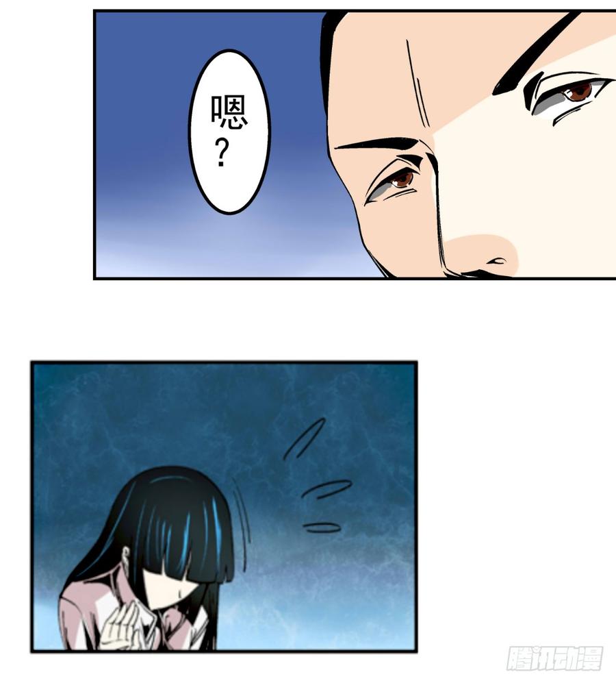 第十七话-这个QQ群绝逼有毒条漫版-SF轻小说（第17张）