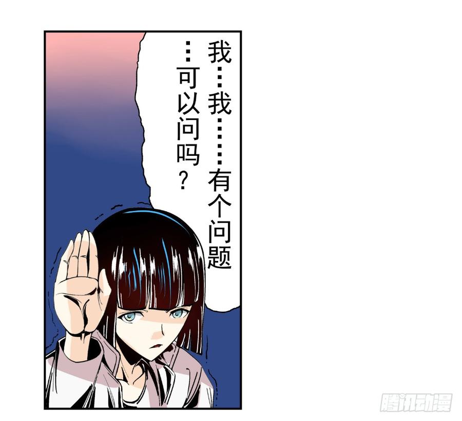 第十七话-这个QQ群绝逼有毒条漫版-SF轻小说（第16张）