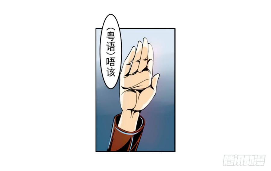 第十七话-这个QQ群绝逼有毒条漫版-SF轻小说（第4张）