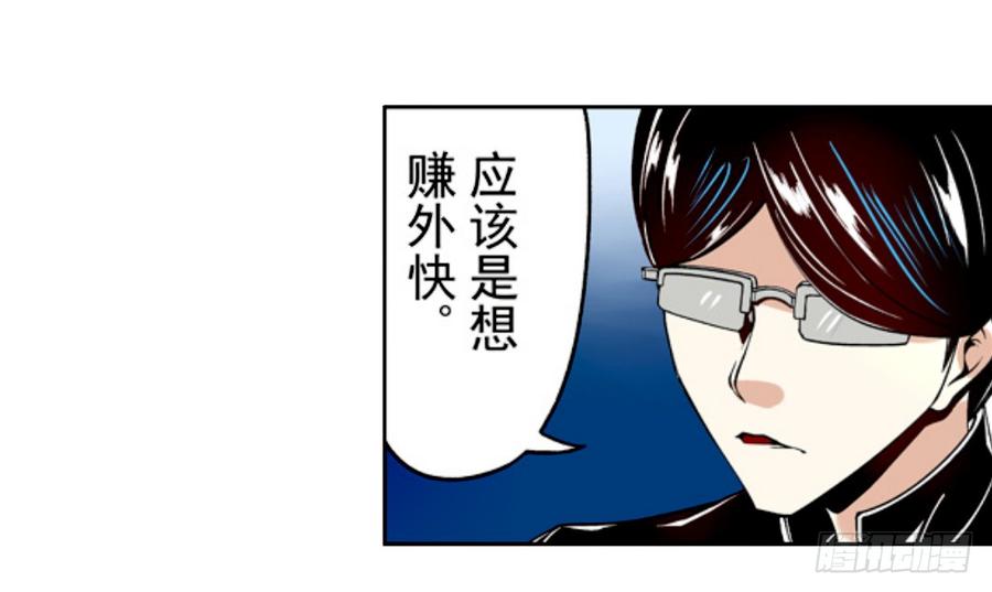 第十七话-这个QQ群绝逼有毒条漫版-SF轻小说（第22张）