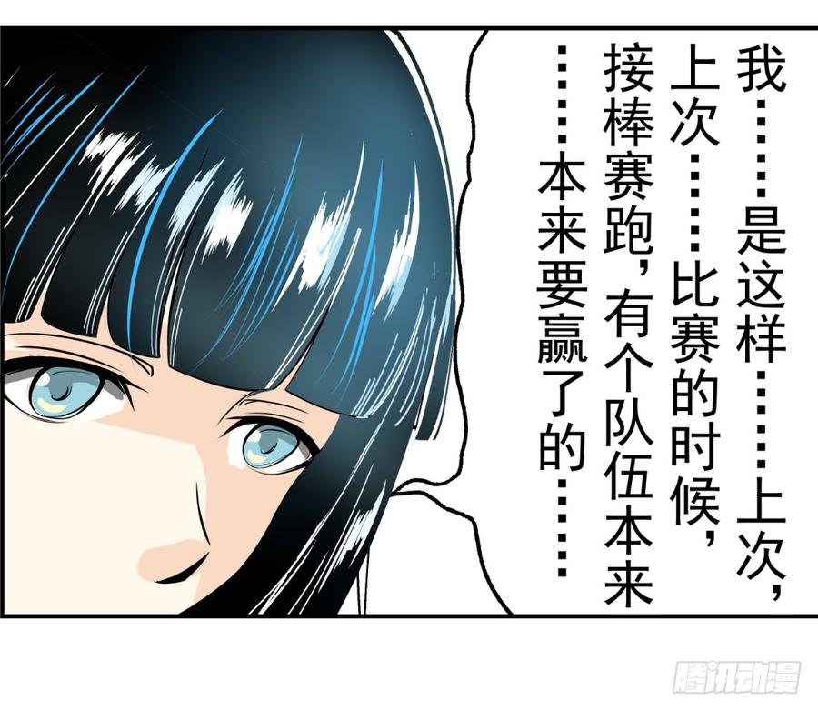 第十七话-这个QQ群绝逼有毒条漫版-SF轻小说（第19张）
