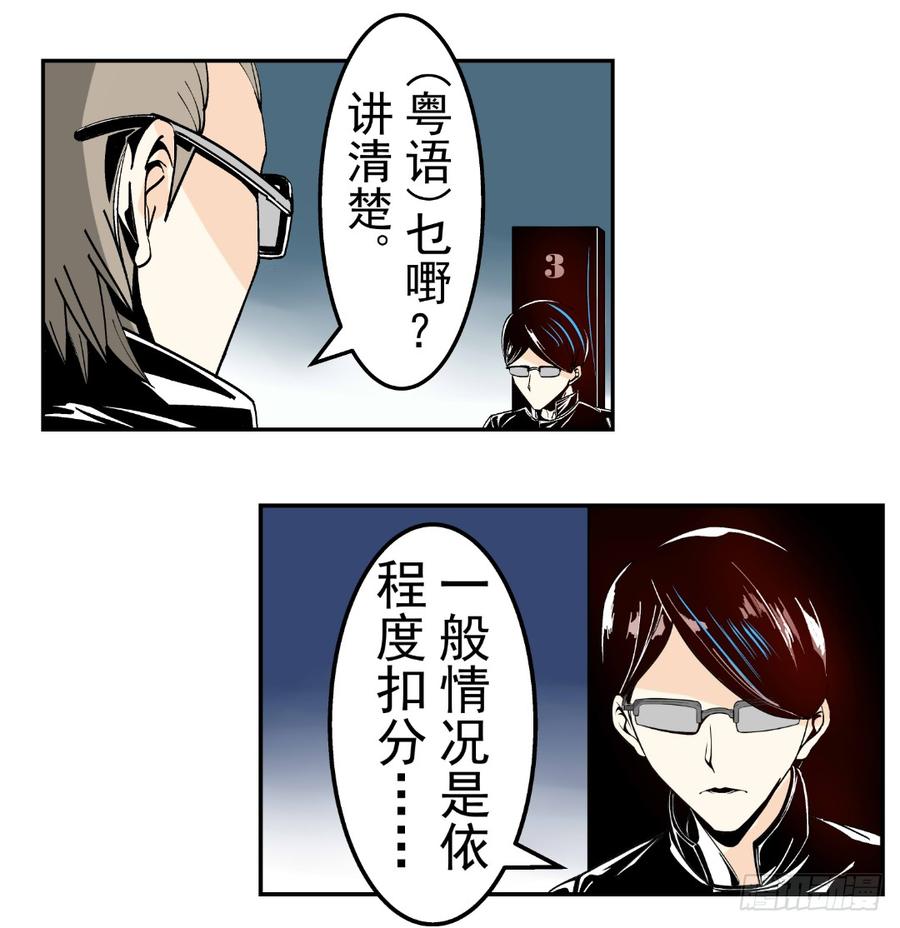 第十七话-这个QQ群绝逼有毒条漫版-SF轻小说（第9张）