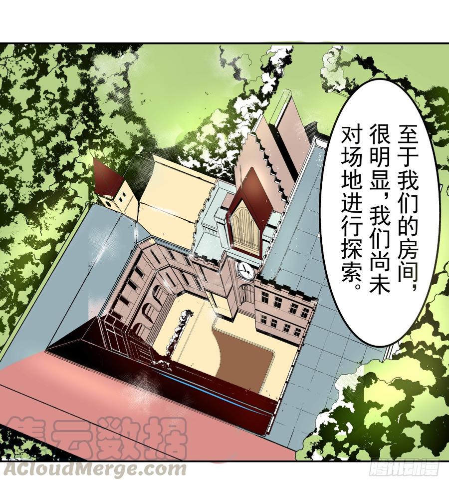 第十七话-这个QQ群绝逼有毒条漫版-SF轻小说（第11张）