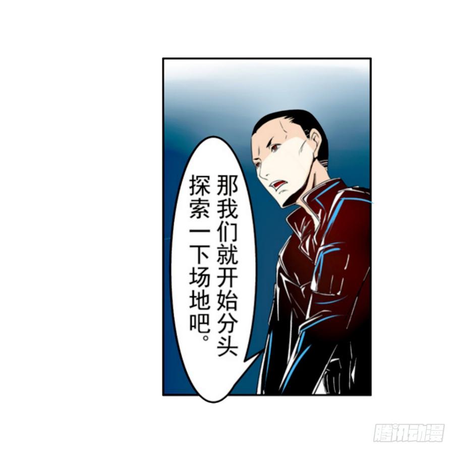 第十七话-这个QQ群绝逼有毒条漫版-SF轻小说（第14张）