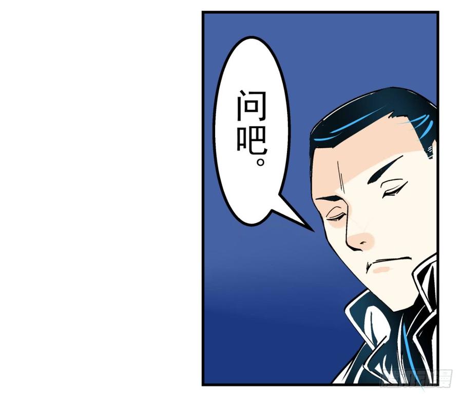 第十七话-这个QQ群绝逼有毒条漫版-SF轻小说（第18张）