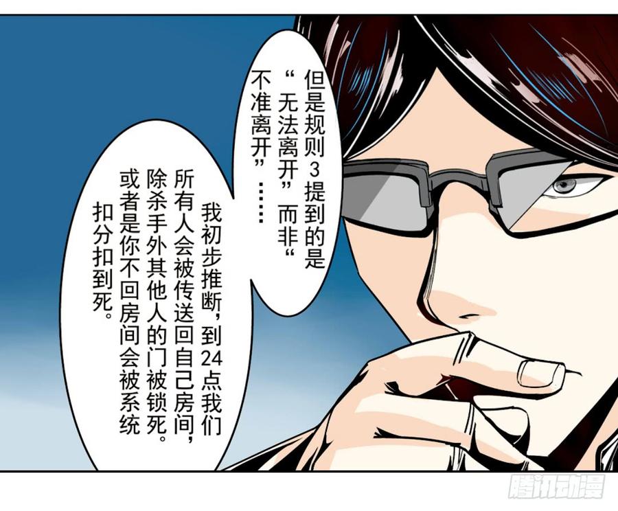 第十七话-这个QQ群绝逼有毒条漫版-SF轻小说（第10张）