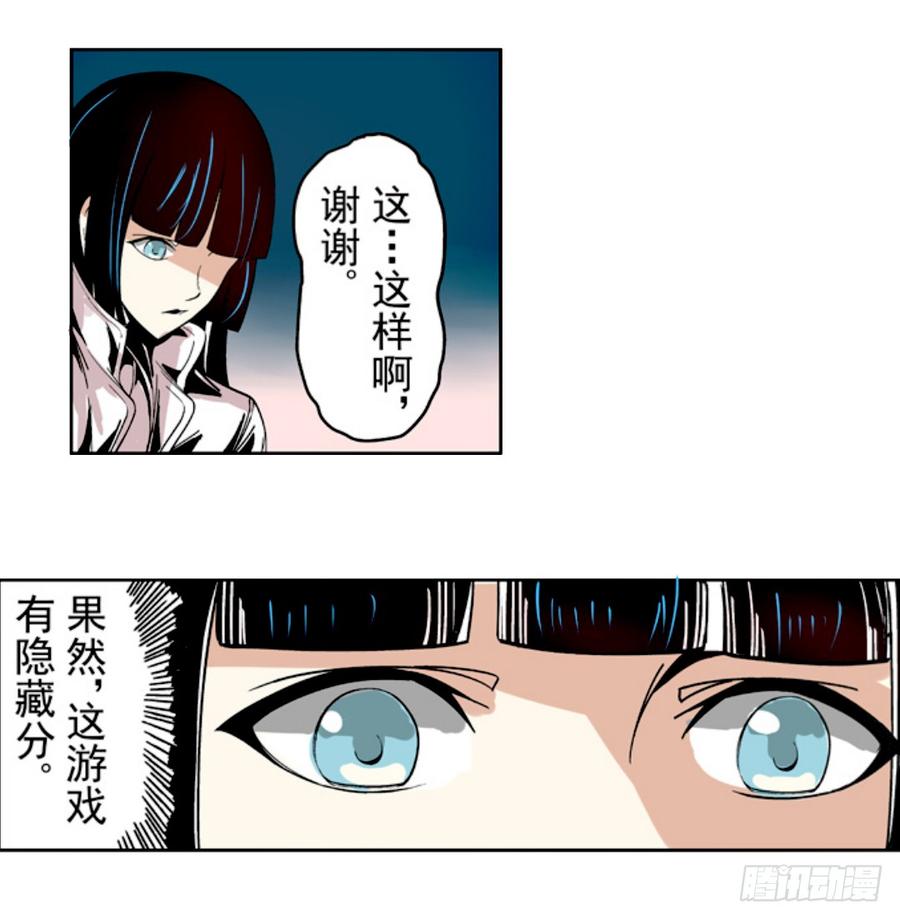 第十七话-这个QQ群绝逼有毒条漫版-SF轻小说（第27张）