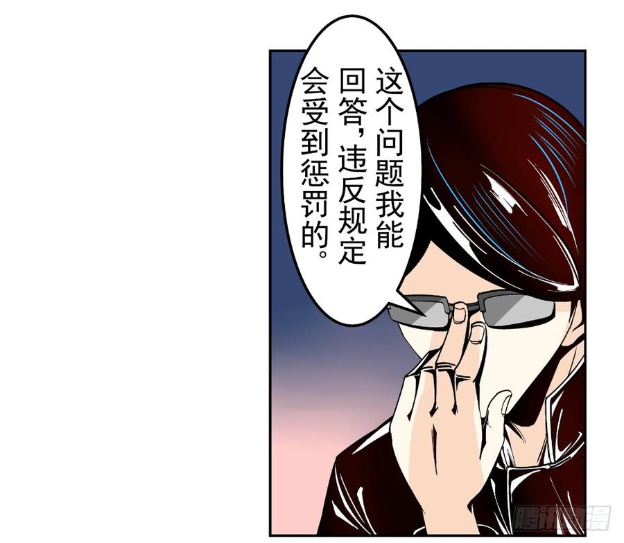 第十七话-这个QQ群绝逼有毒条漫版-SF轻小说（第8张）