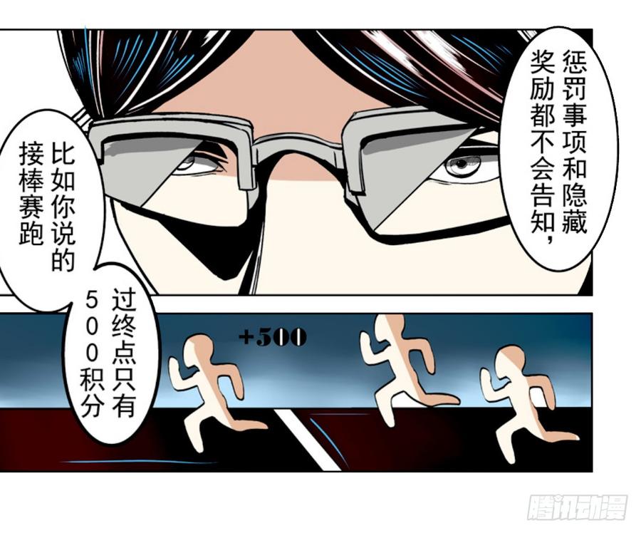 第十七话-这个QQ群绝逼有毒条漫版-SF轻小说（第24张）