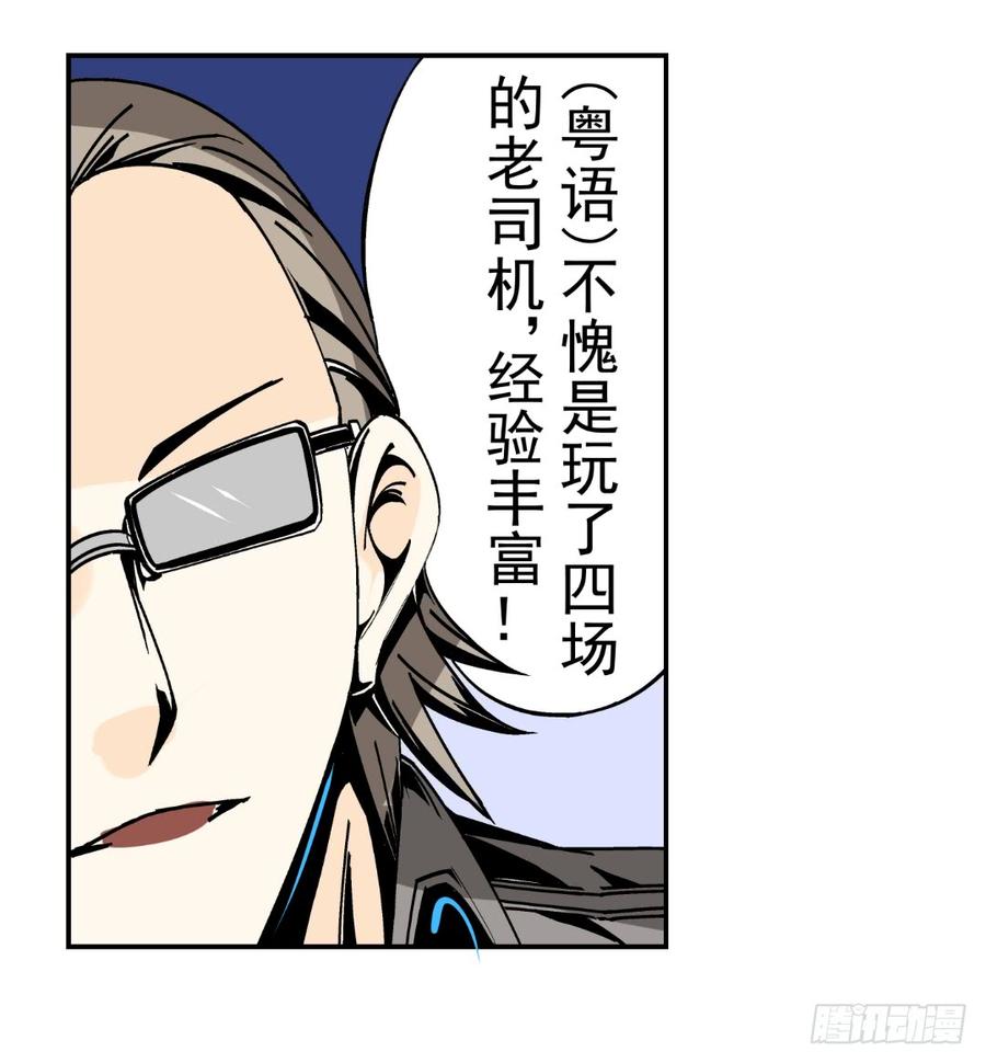 第十七话-这个QQ群绝逼有毒条漫版-SF轻小说（第12张）