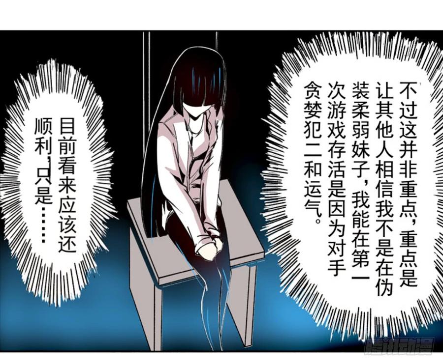 第十七话-这个QQ群绝逼有毒条漫版-SF轻小说（第28张）