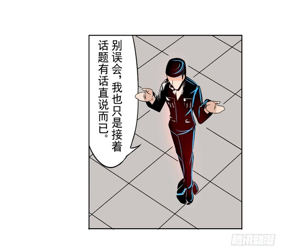 第十八话-这个QQ群绝逼有毒条漫版-SF轻小说（第20张）
