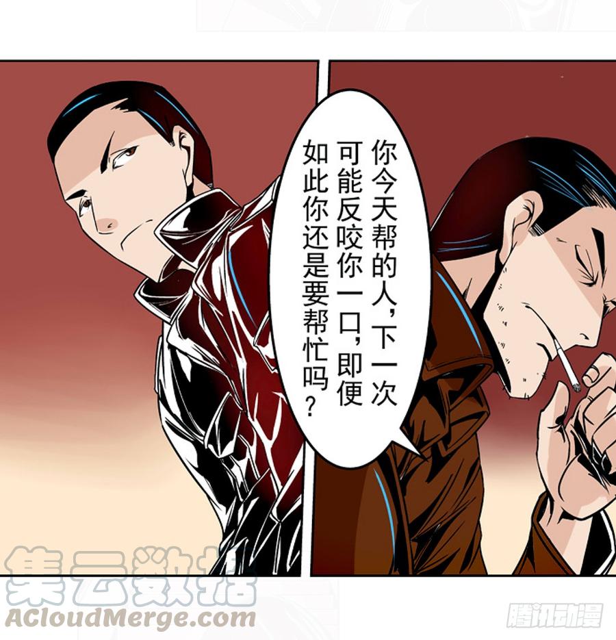 第十八话-这个QQ群绝逼有毒条漫版-SF轻小说（第31张）